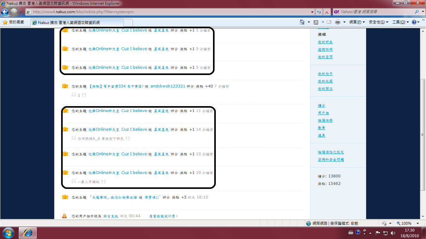 尬舞加分.png