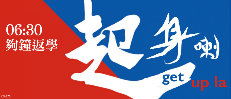 800px-Actnow_getupla.png