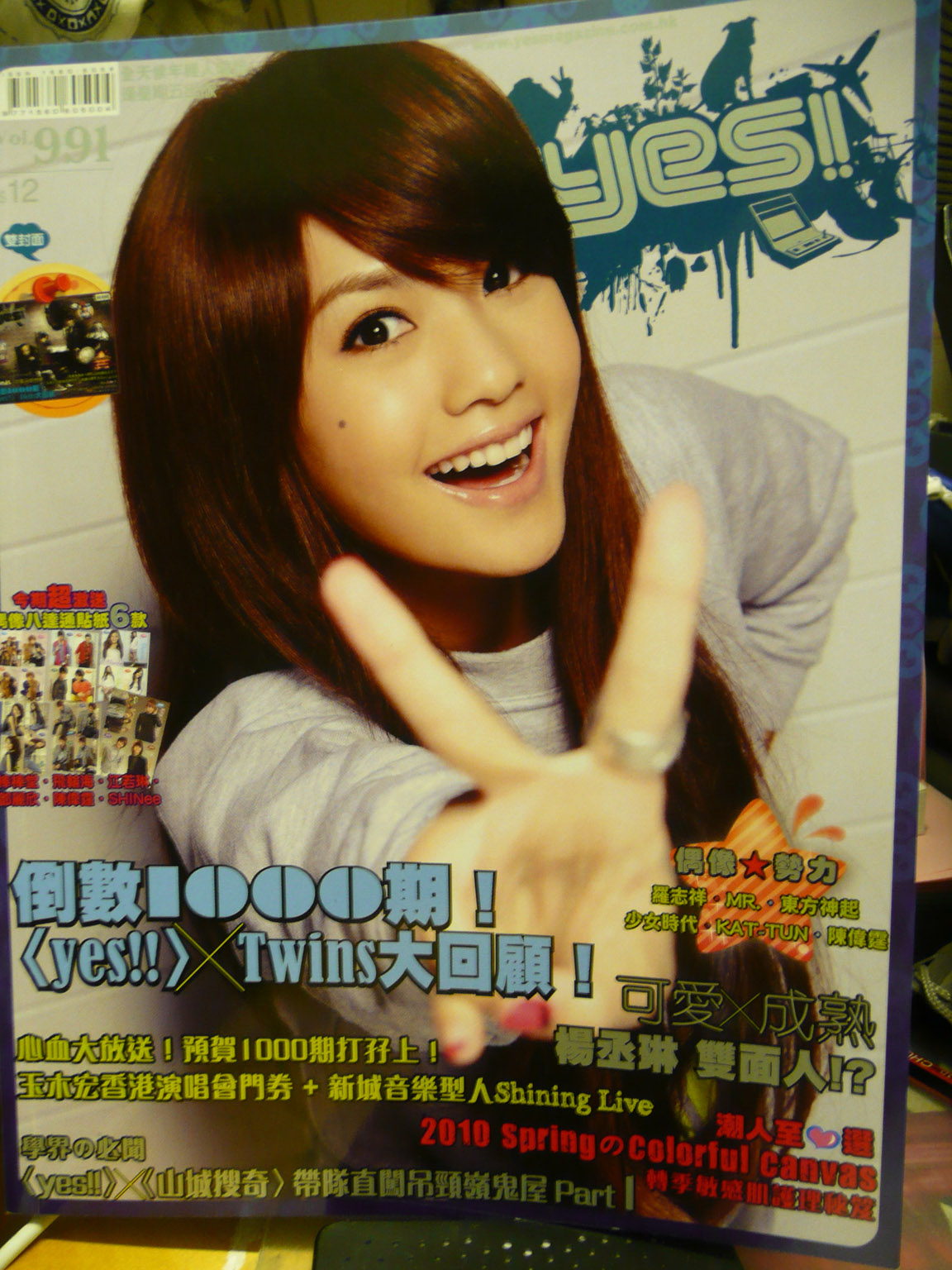 20100313 yes.jpg
