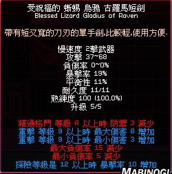 古劍現時能力