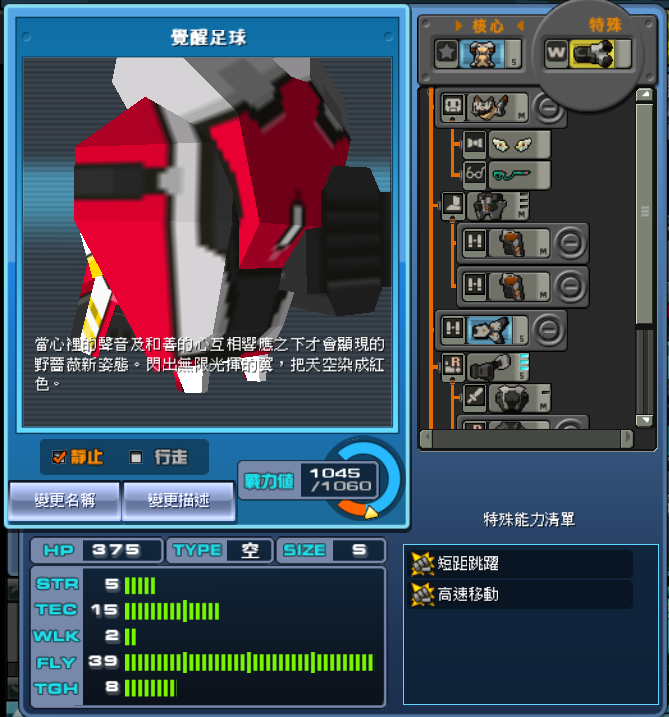 最強空機