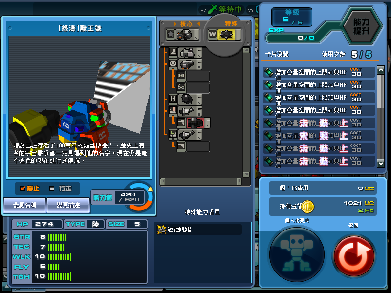 ScreenShot_20100829_1152_05_296.png