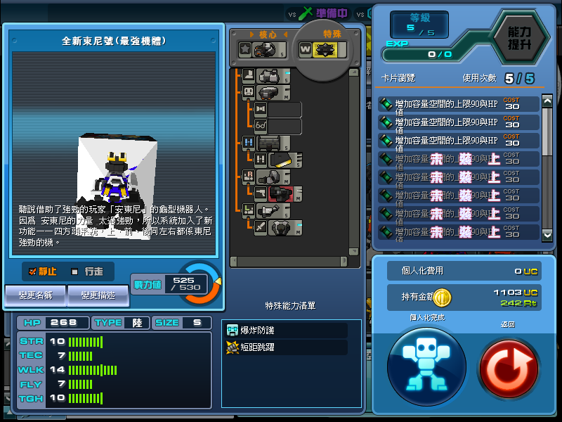 ScreenShot_20100810_1912_48_546.png