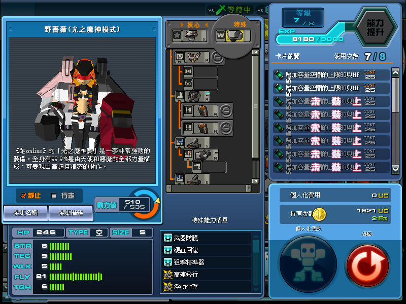ScreenShot_20100829_1149_20_468.png