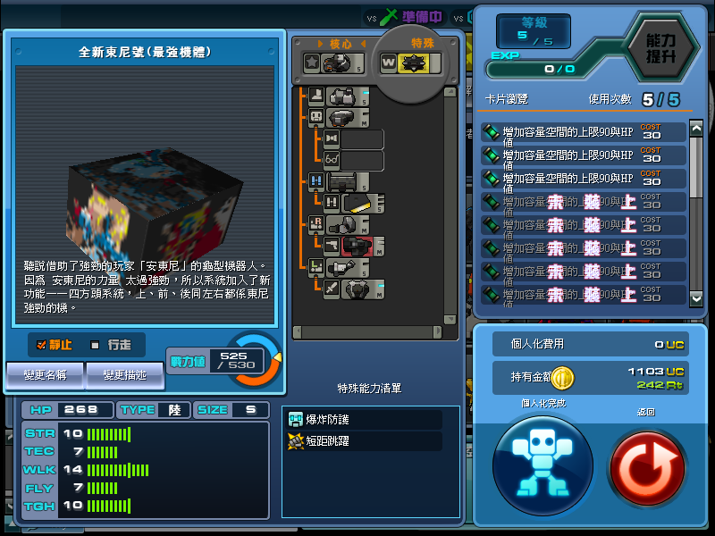 ScreenShot_20100810_1912_41_593.png