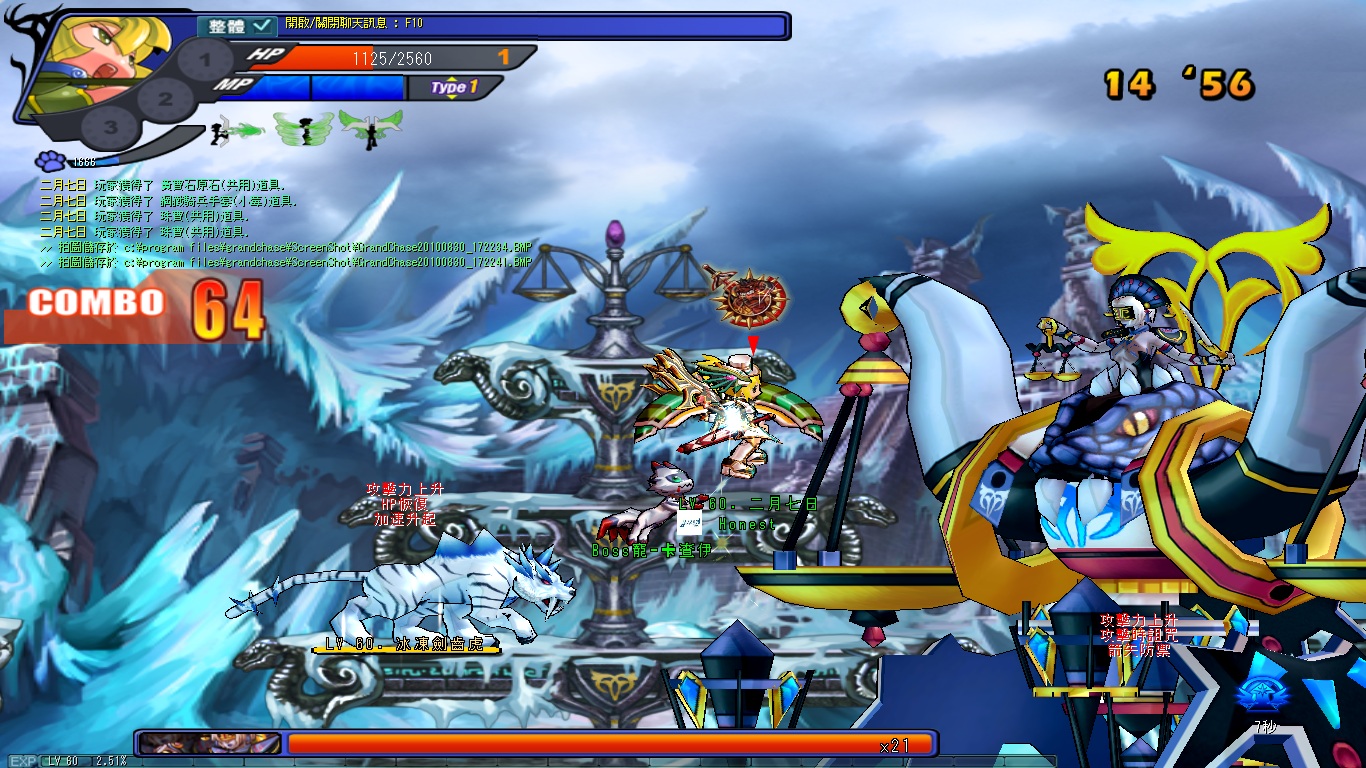 GrandChase20100830_172246.jpg