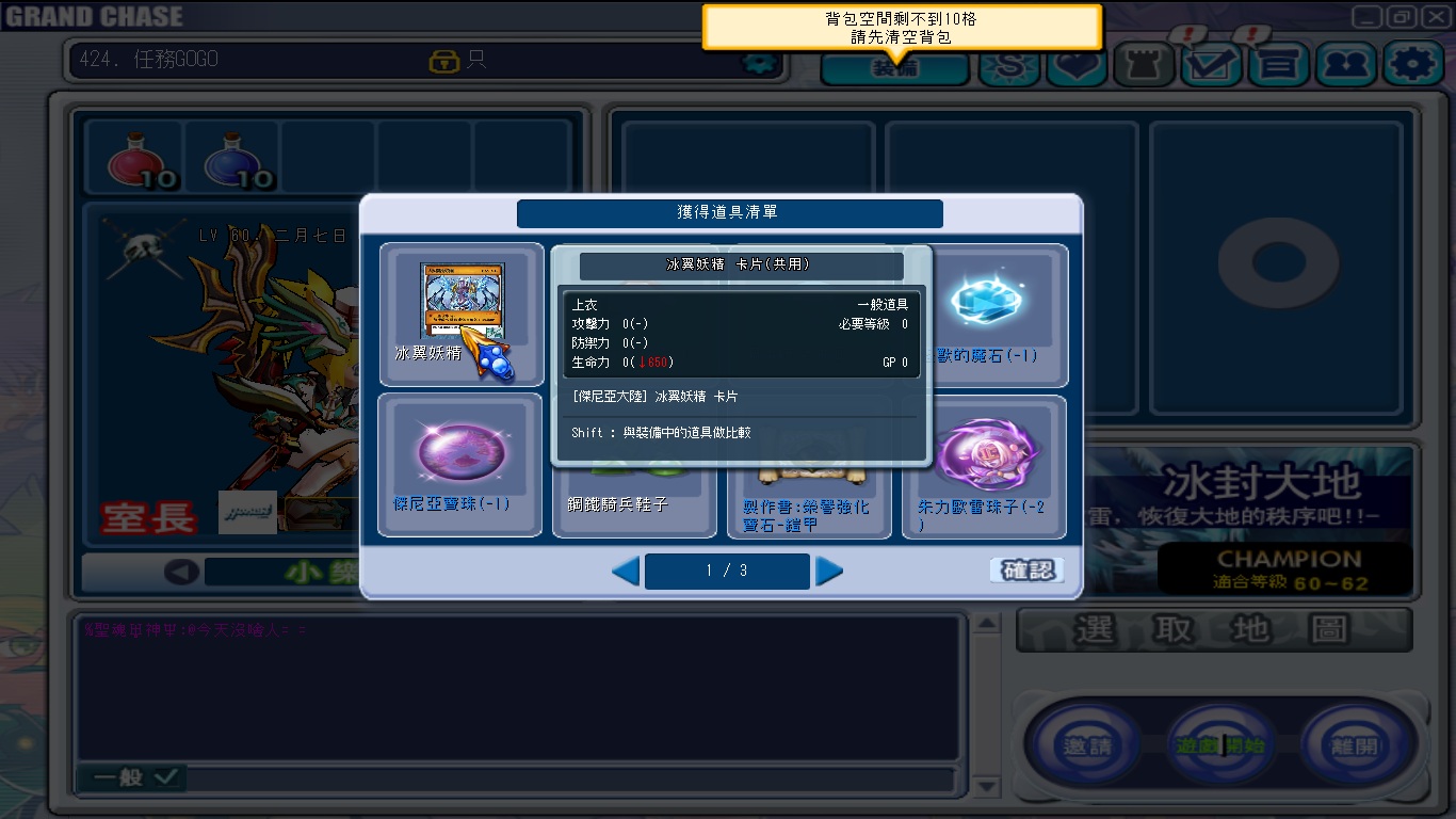 GrandChase20100830_173405.jpg