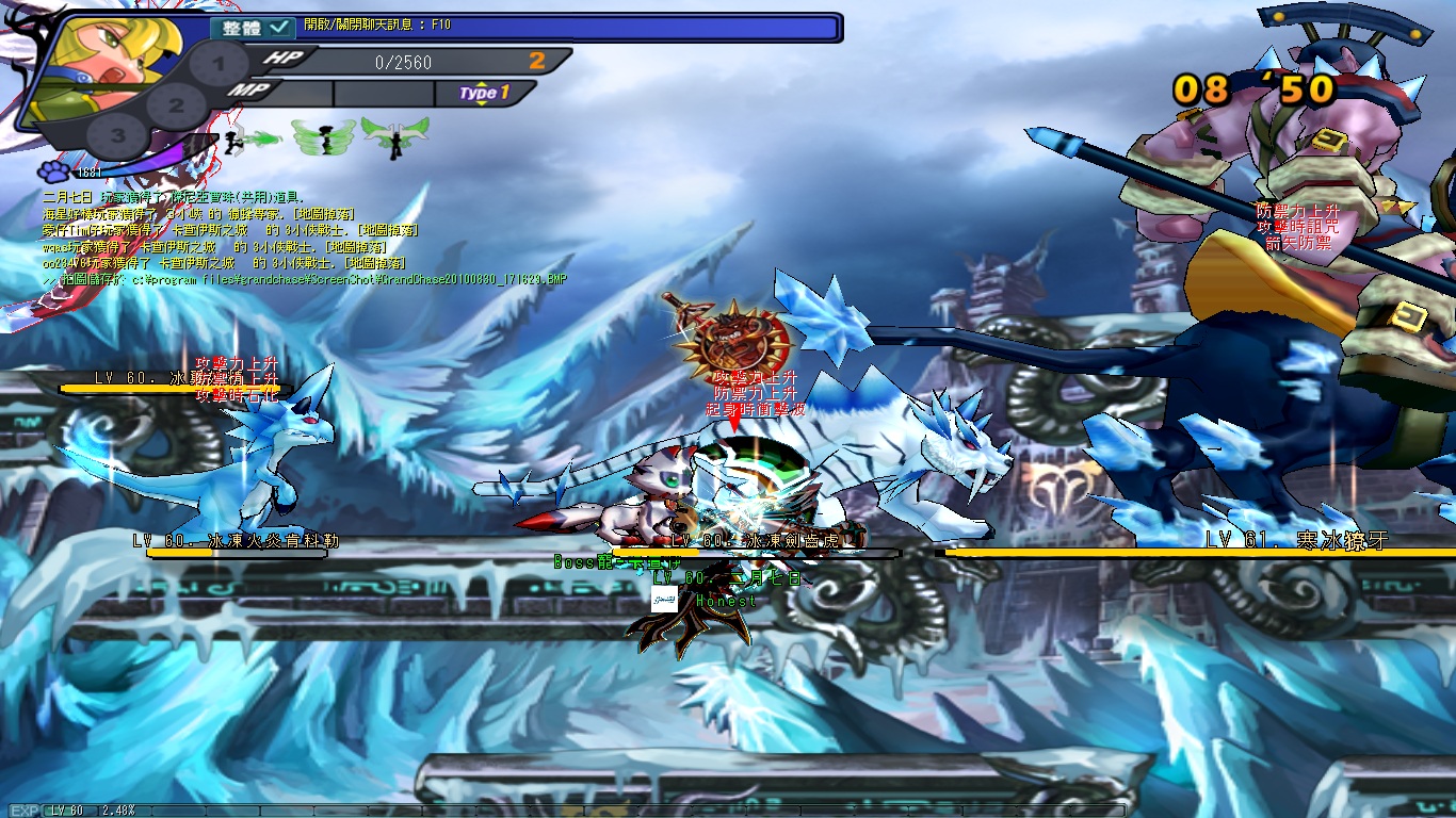 GrandChase20100830_171635.jpg