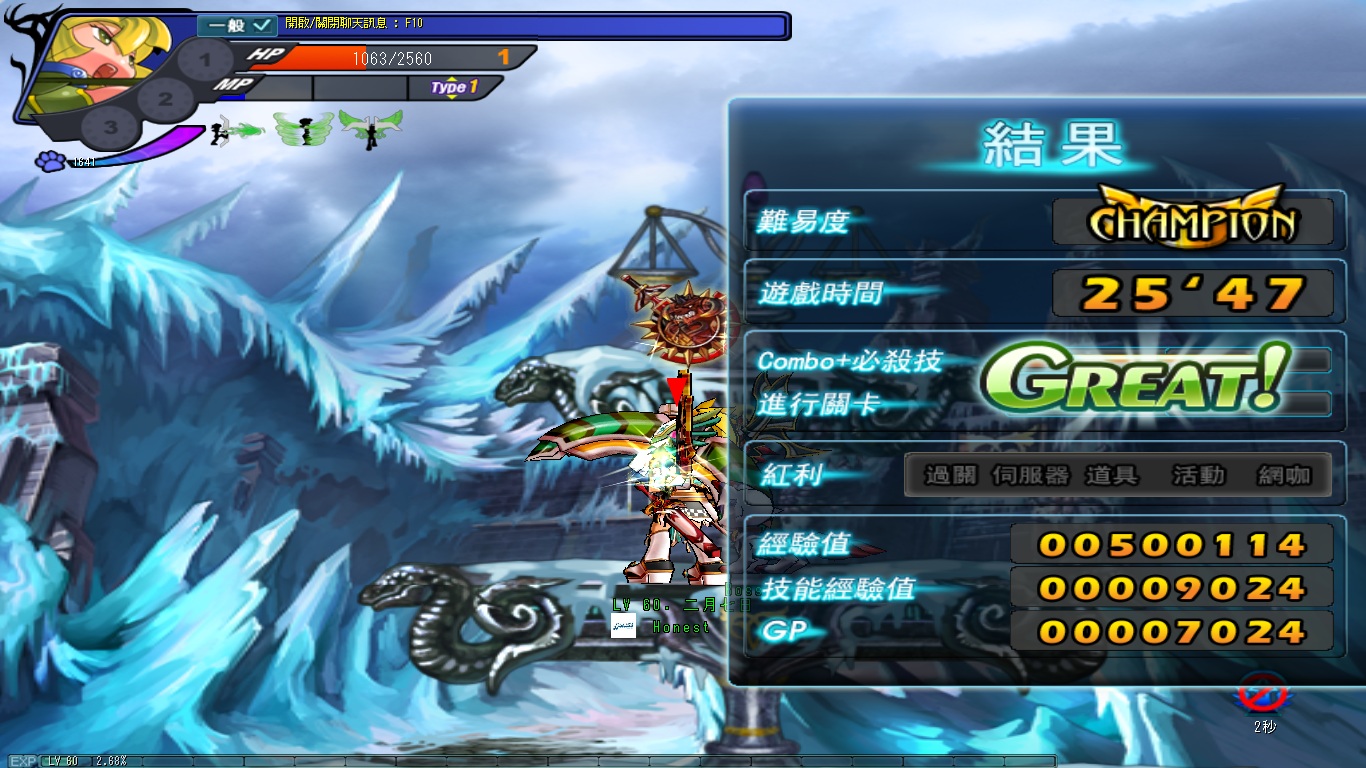 GrandChase20100830_173344.jpg