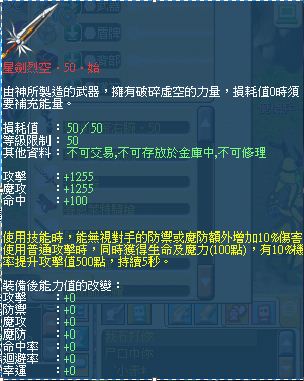 星劍烈空。50。始.JPG