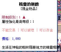 精靈的wings.jpg