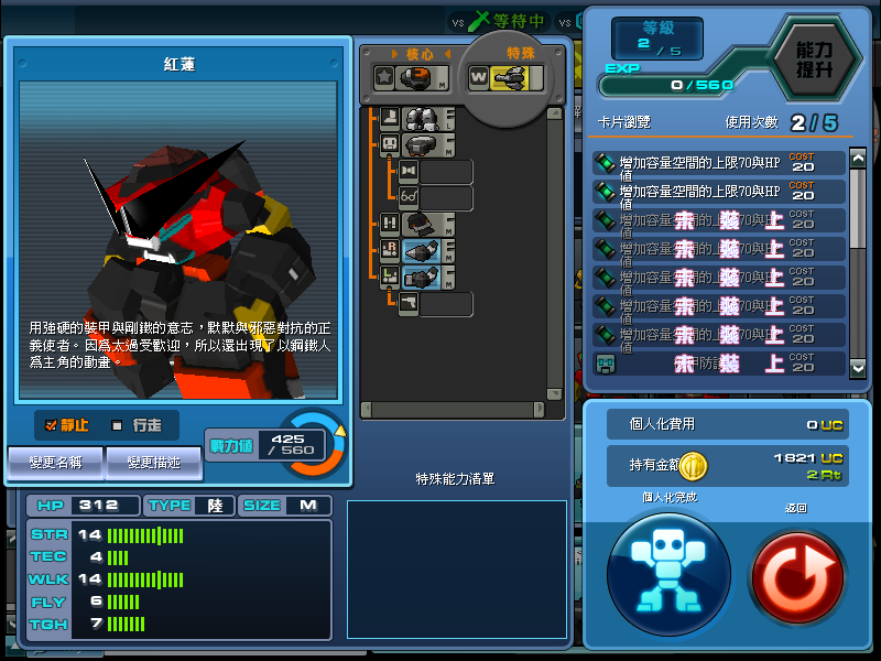 ScreenShot_20100829_1152_36_593.png