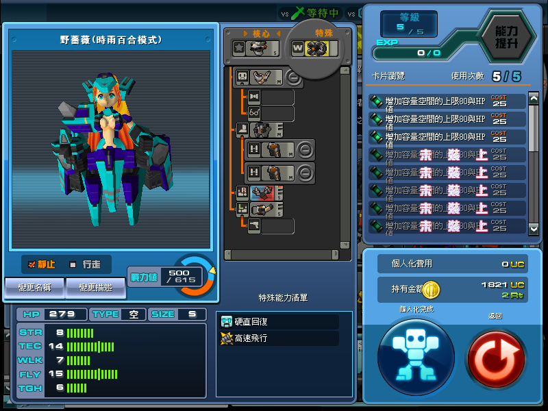 ScreenShot_20100829_1149_51_156.png