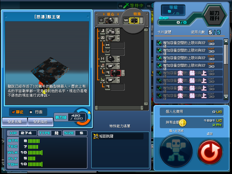 ScreenShot_20100829_1152_11_781.png