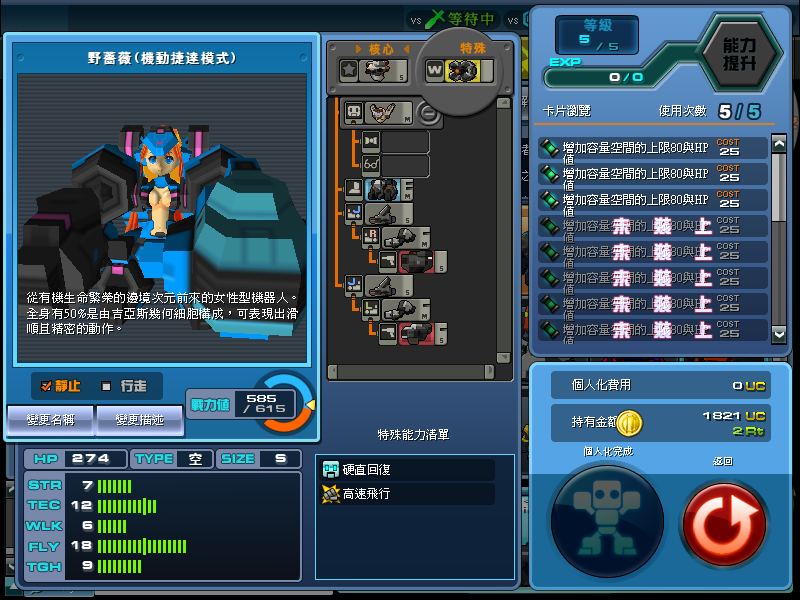 ScreenShot_20100829_1150_50_828.png