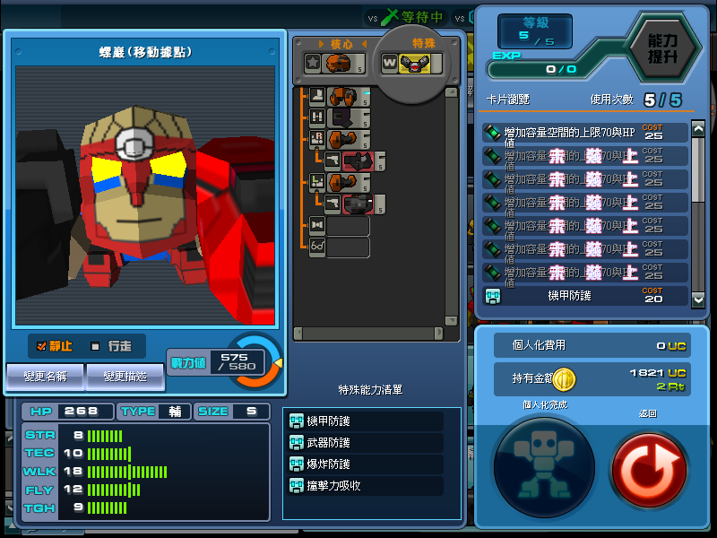 ScreenShot_20100829_1152_21_578.png