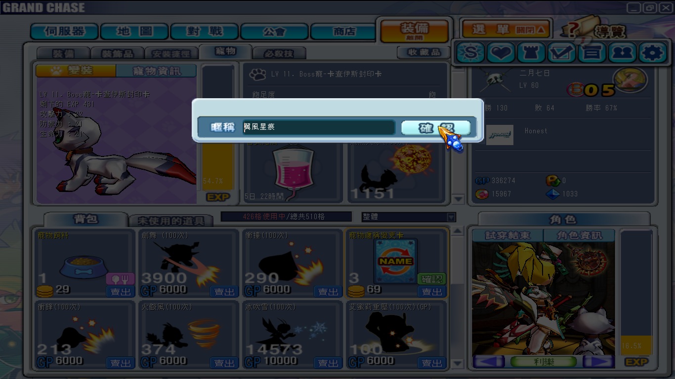 GrandChase20100902_173803.jpg