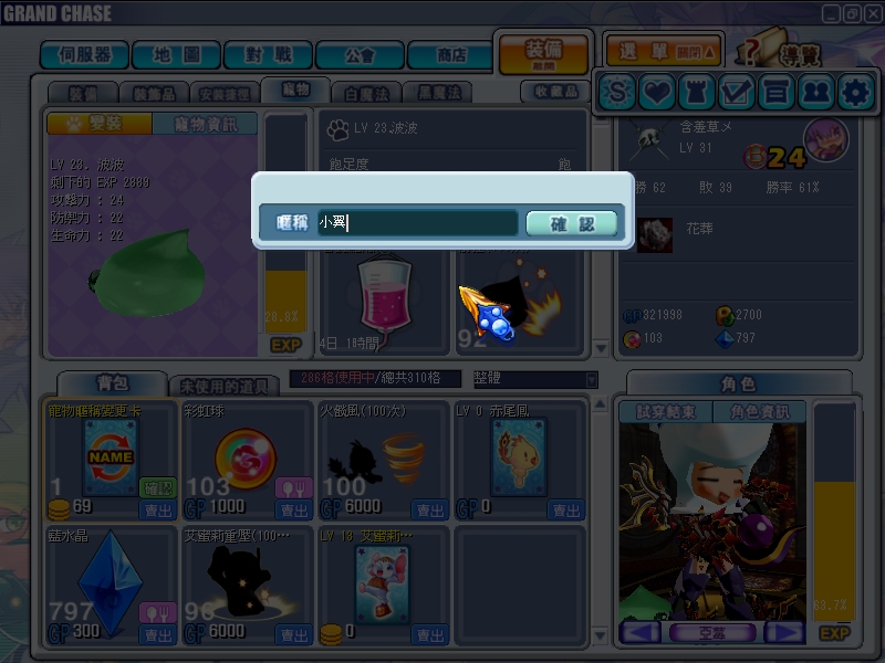 GrandChase20100904_123025.JPG