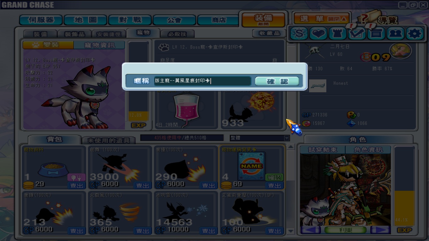 GrandChase20100904_134838.jpg