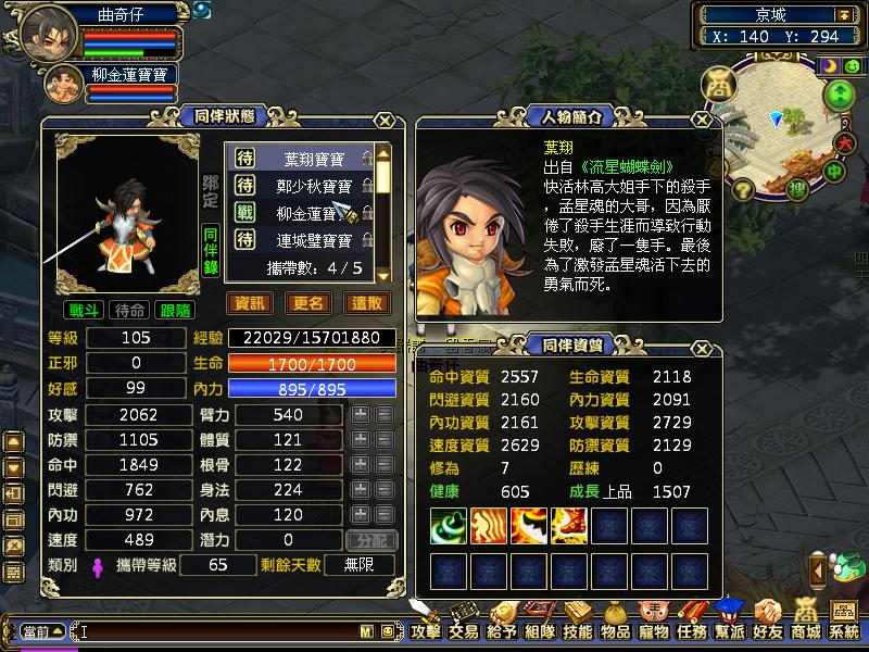 QGLGameScreen100903015646.jpg