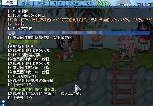 睇下車里囡講左d咩?