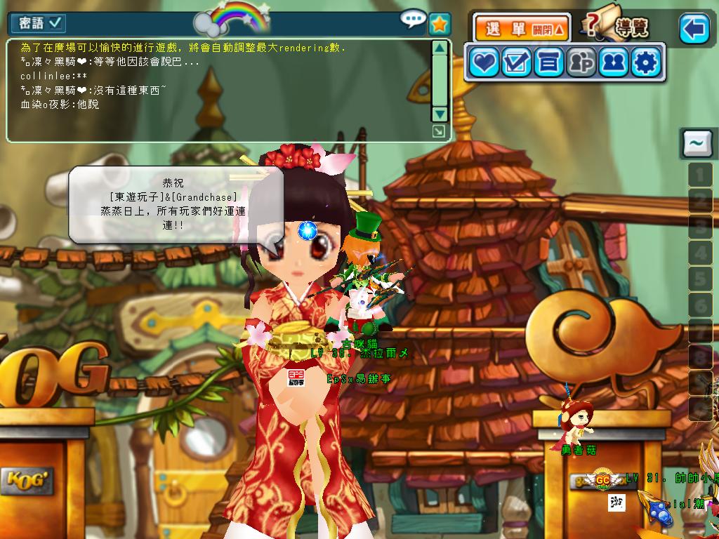 GrandChase20100908_200455.JPG