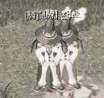 第1副既相