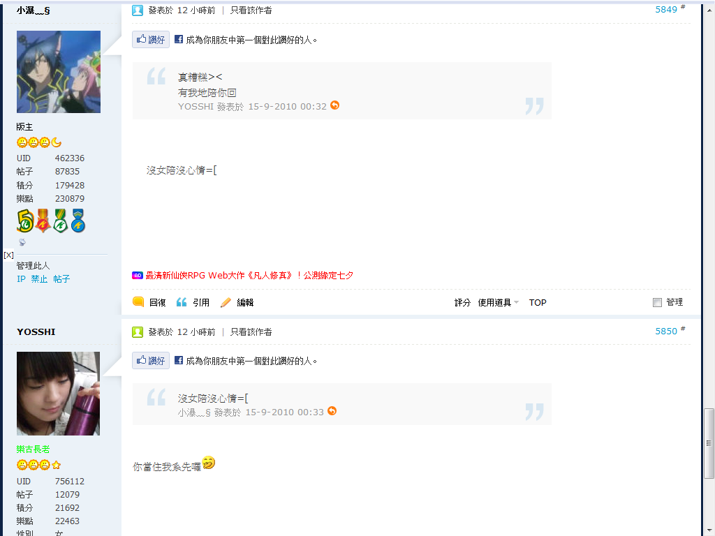 糟糕的兩人.png
