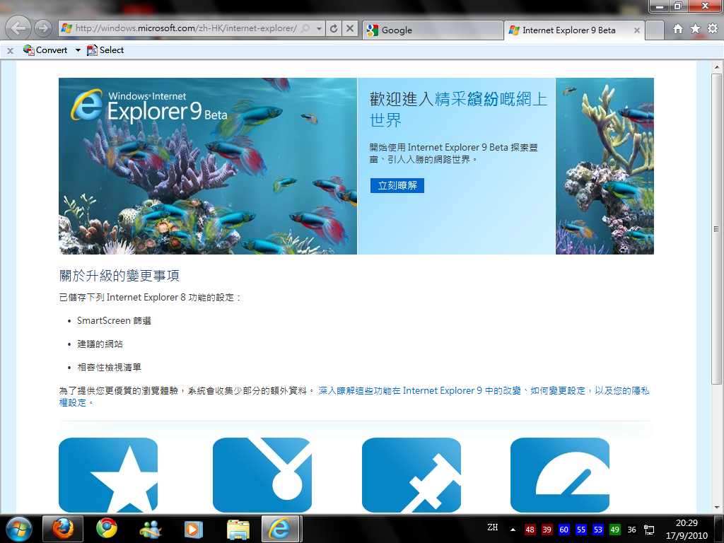 IE9.png