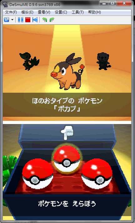 pok 火.png