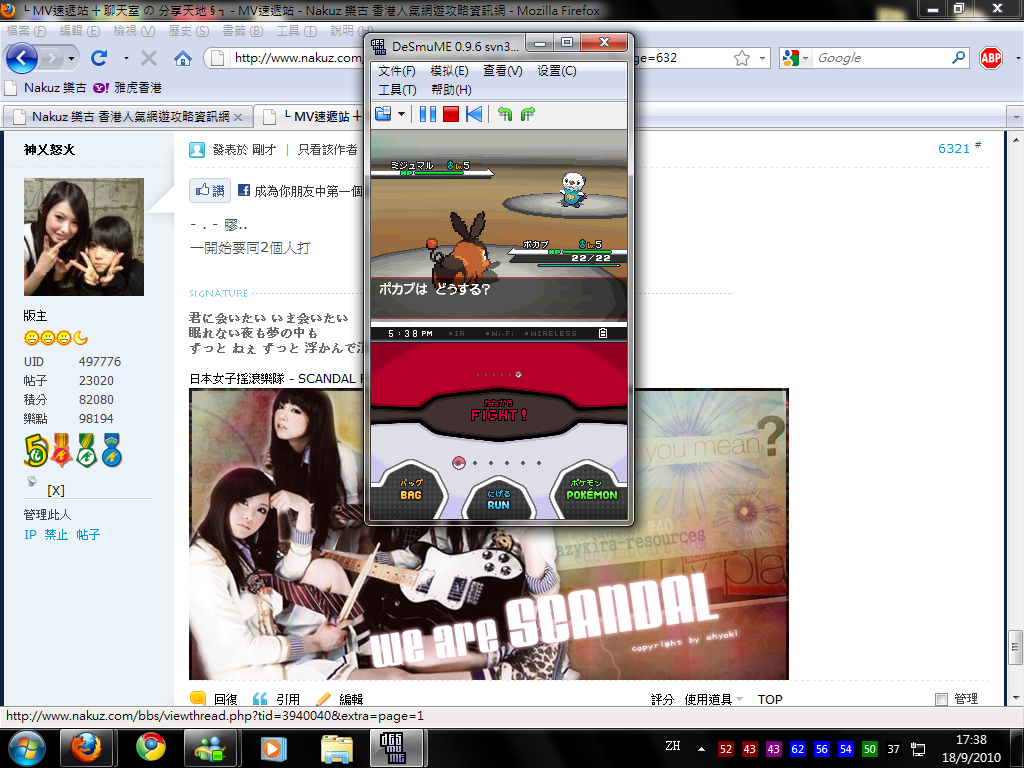 火v水.png