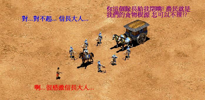 信長執政3.JPG
