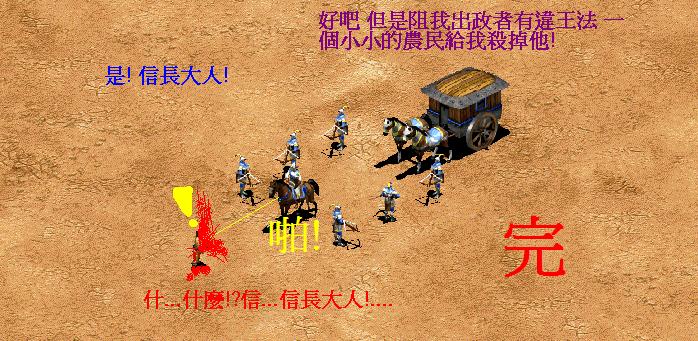 信長執政4.JPG