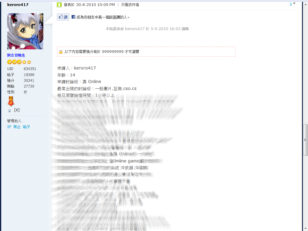 野野申請表.png