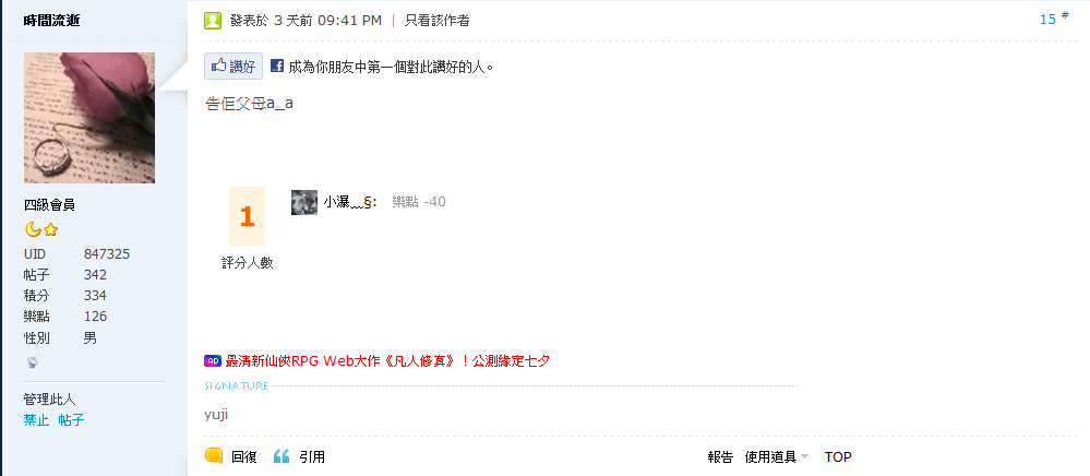 扣40樂點.png