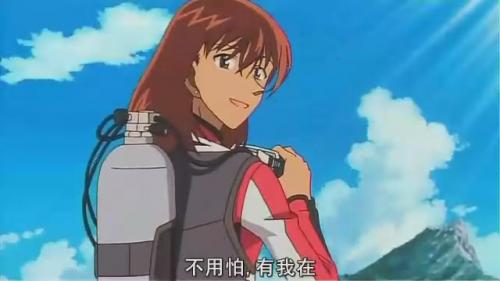 不用怕 有我在.jpg