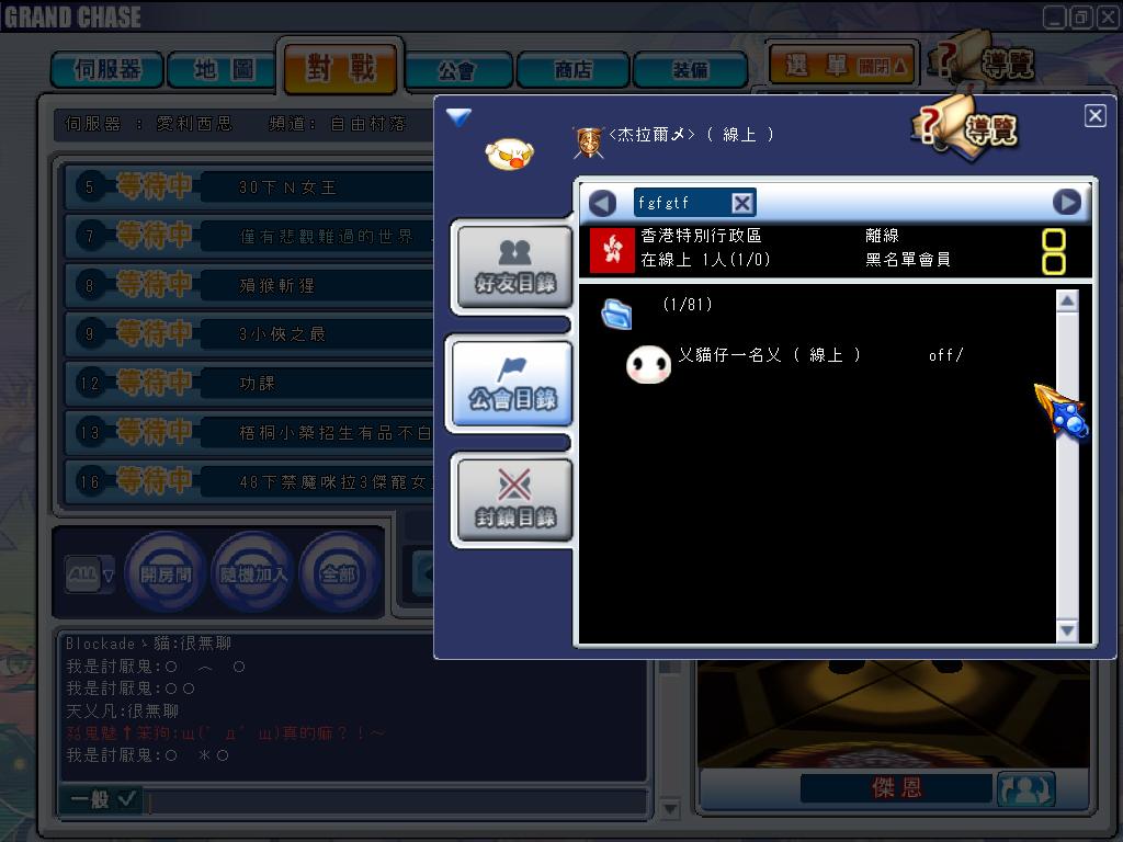 GrandChase20100926_204843.JPG
