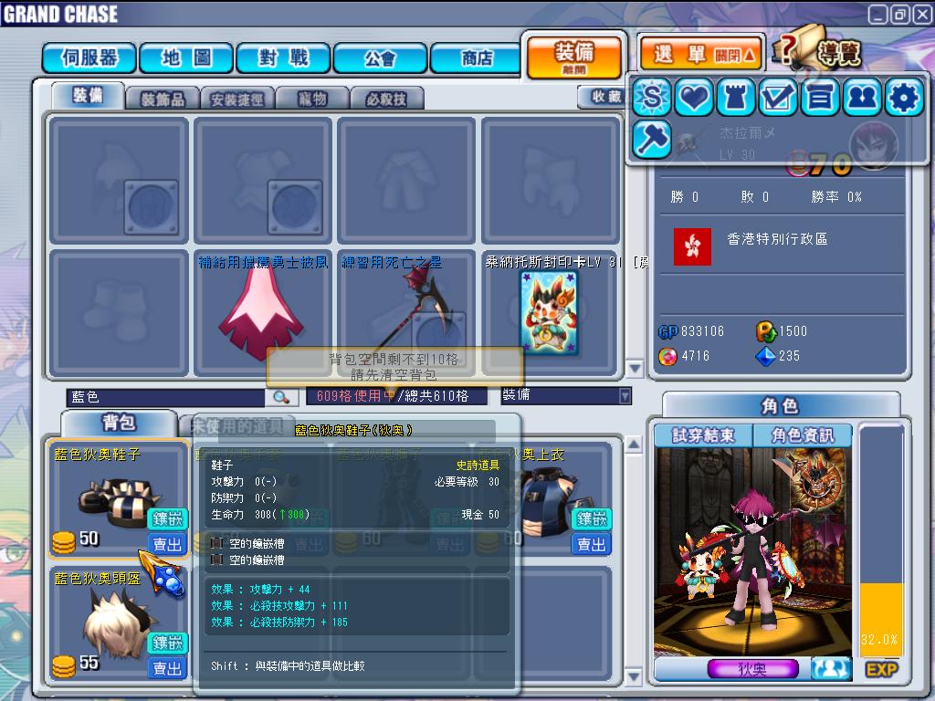 GrandChase20100928_194552.JPG