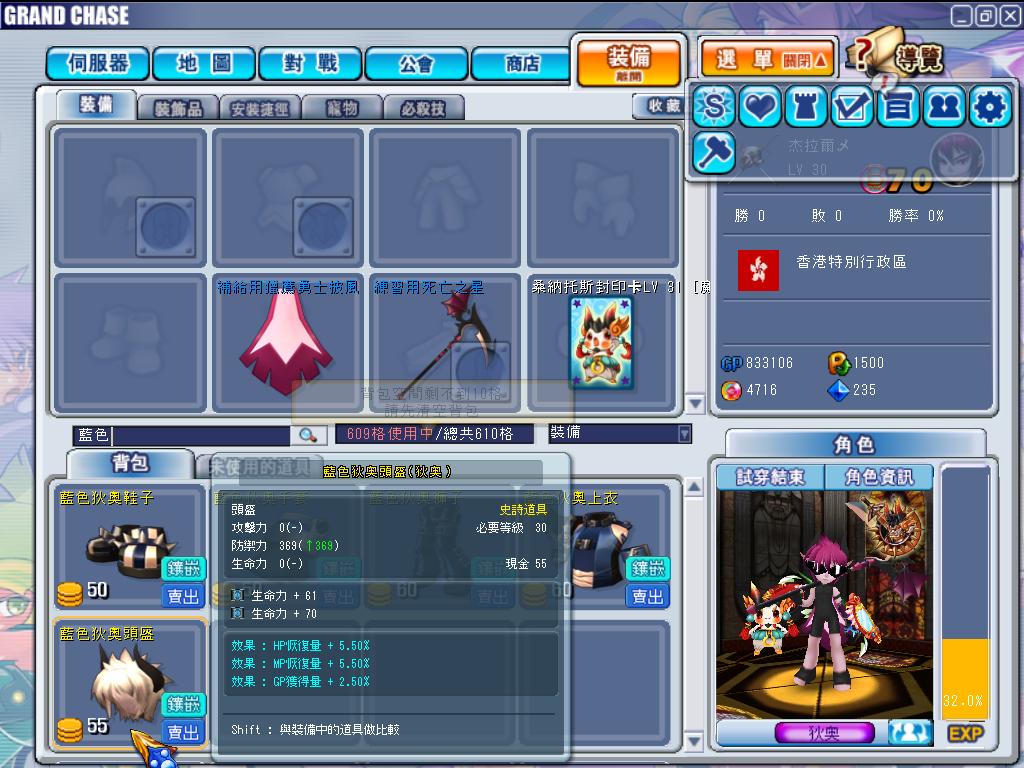 GrandChase20100928_194557.JPG