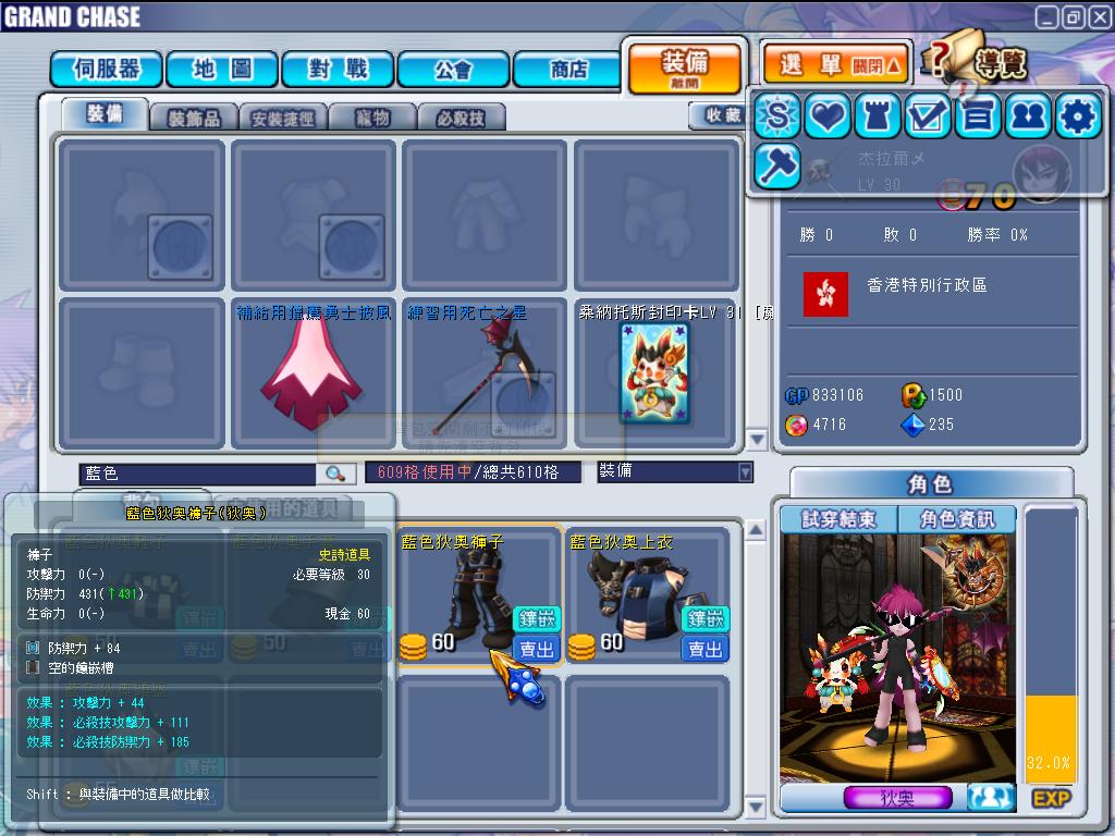 GrandChase20100928_194555.JPG