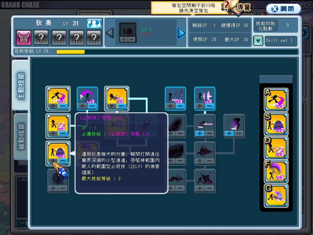 GrandChase20100929_174438.JPG