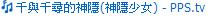 千.JPG