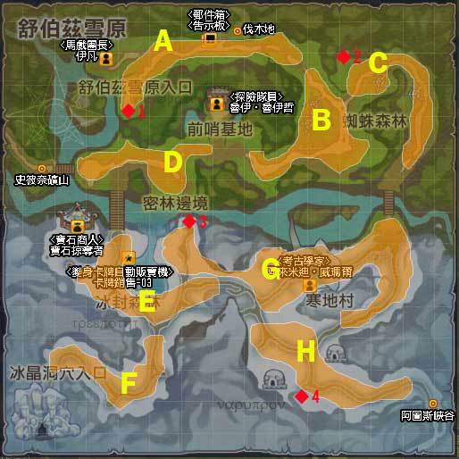 【舒伯茲雪原】.jpg
