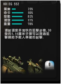 比較krieg 552.JPG