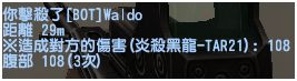 傷害bot-5.JPG