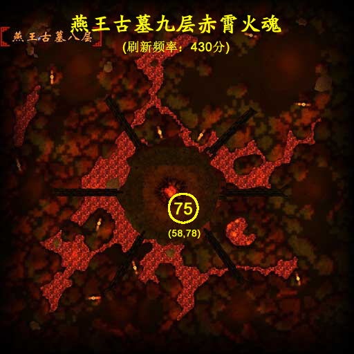 燕王古墓九层赤霄火魂.jpg