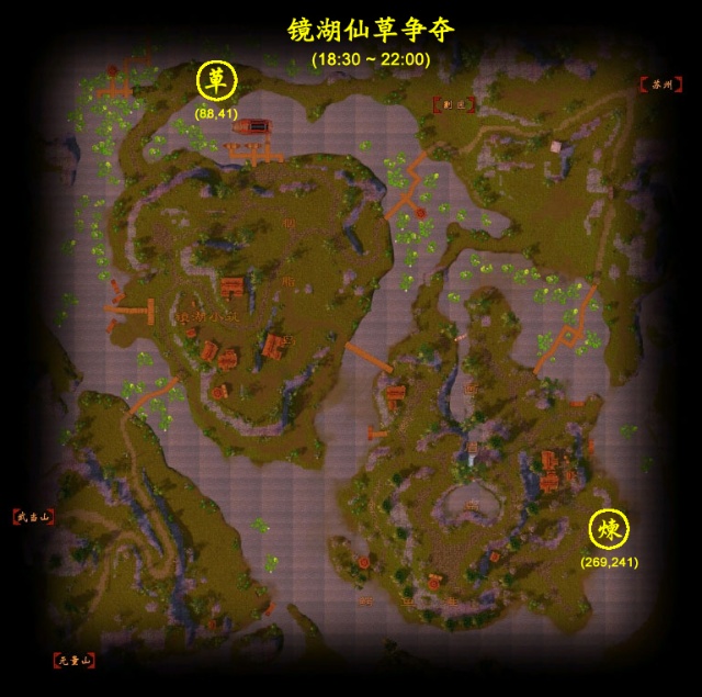 仙草争夺.jpg