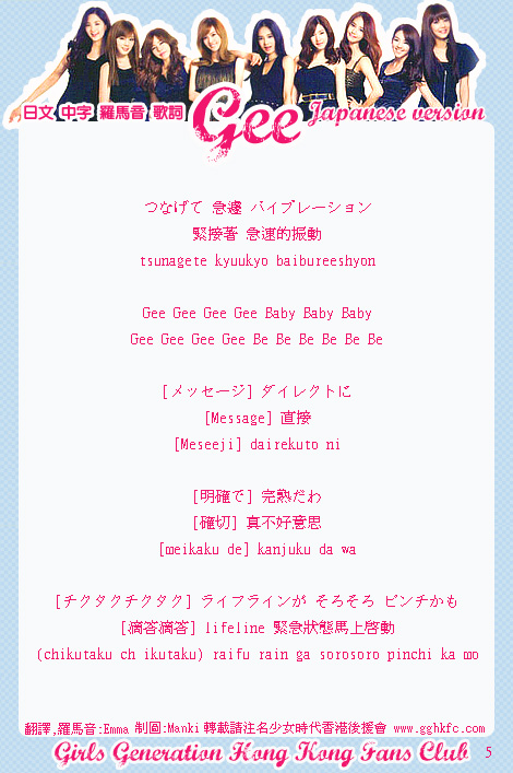 geelyrics5.jpg