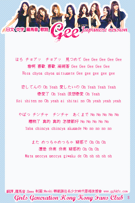 geelyrics8.jpg