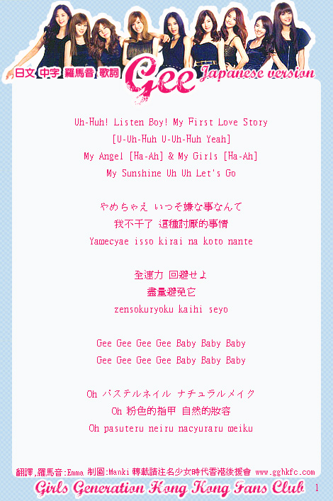geelyrics1.jpg